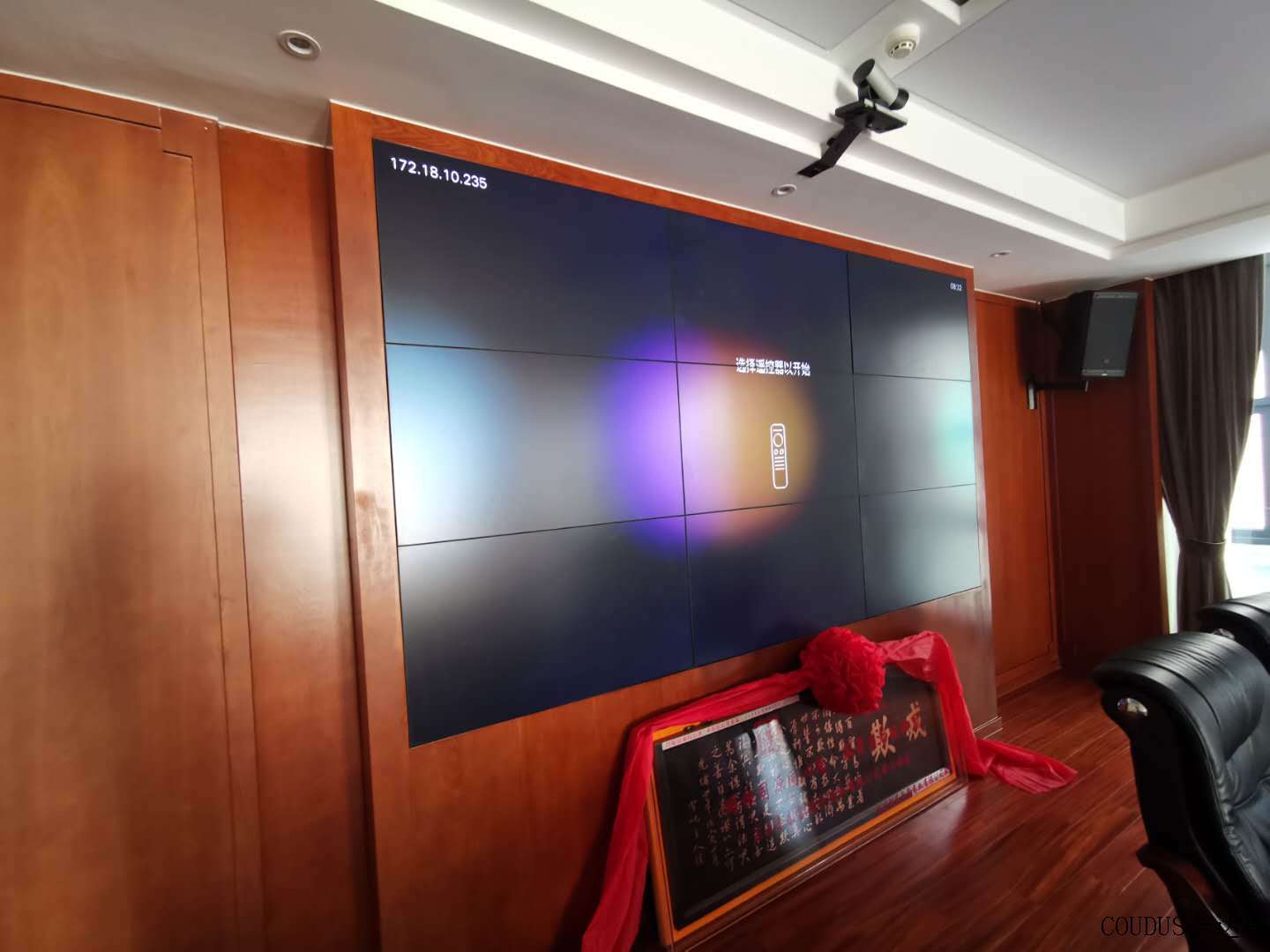 Zhengda Qingchunbao Pharmaceutical Intelligent Meeting System: One-Touch Smart Control for More Efficient Meetings